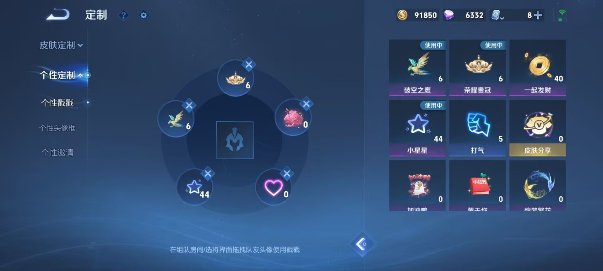 WZQM3161029王者荣耀账号详情图15 WZQM3161029王者荣耀账号详情图15