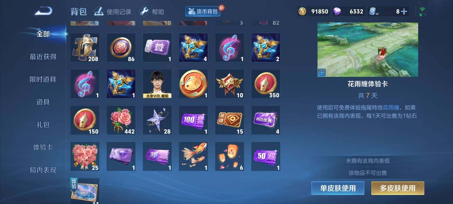 WZQM3161029王者荣耀账号详情图16 WZQM3161029王者荣耀账号详情图16