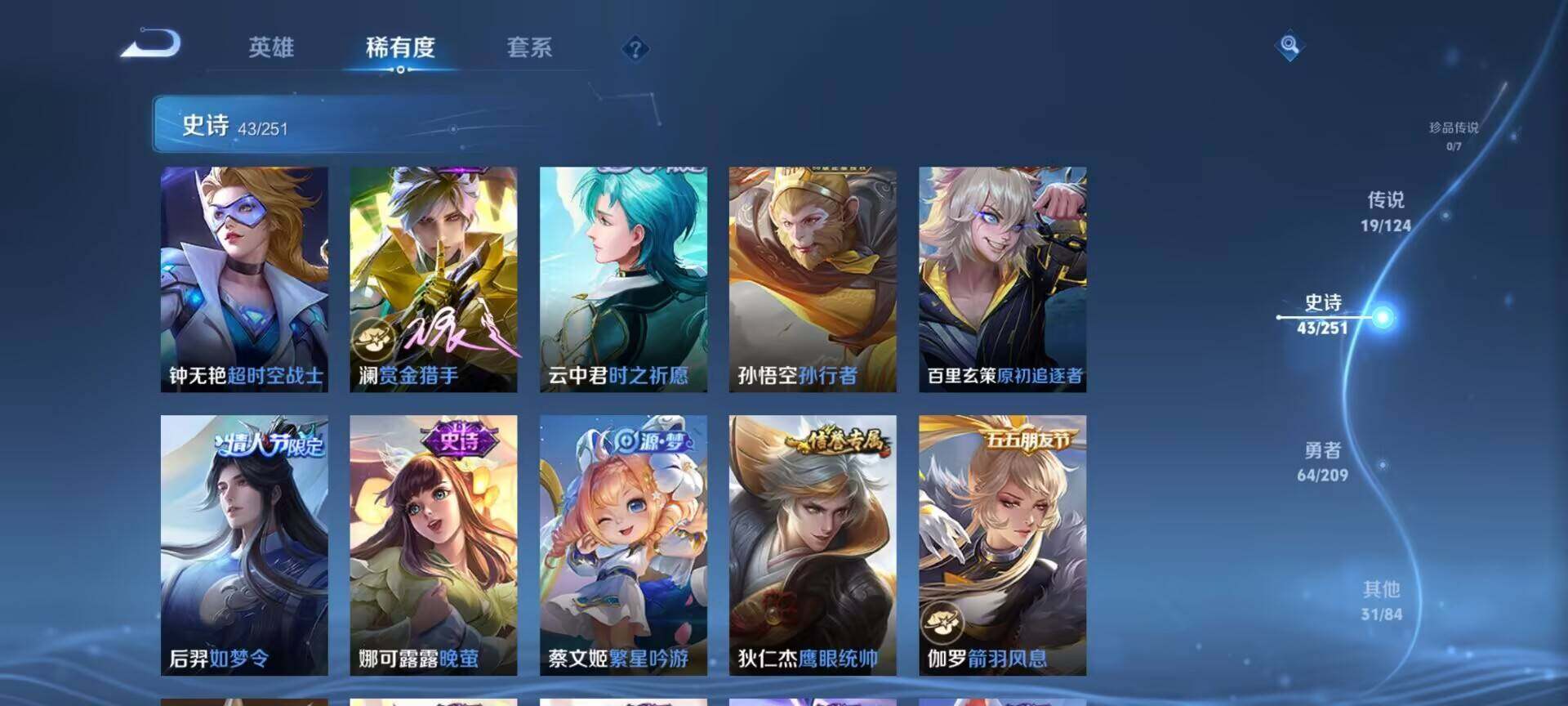WZQM3161029王者荣耀账号详情图17 WZQM3161029王者荣耀账号详情图17
