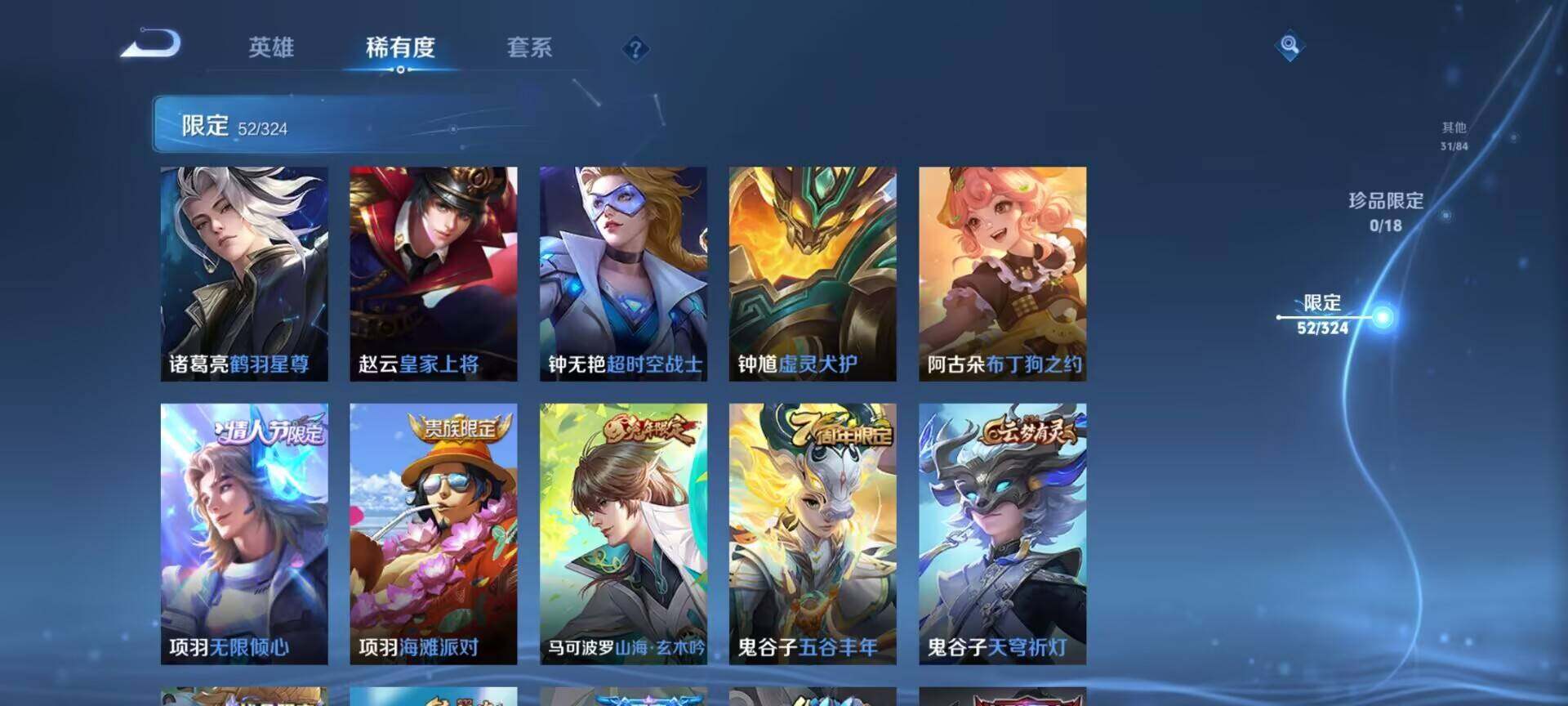 WZQM3161029王者荣耀账号详情图18 WZQM3161029王者荣耀账号详情图18