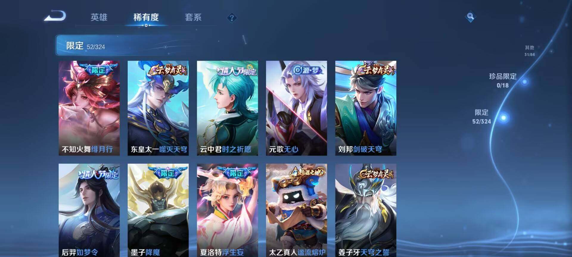 WZQM3161029王者荣耀账号详情图20 WZQM3161029王者荣耀账号详情图20