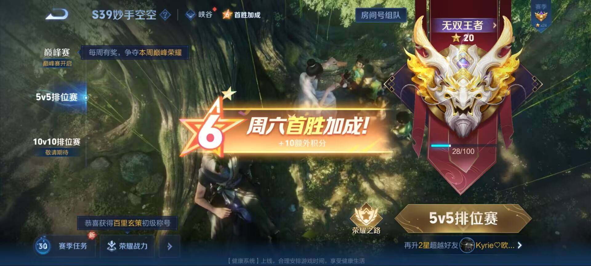 WZQM3161029王者荣耀账号详情图21 WZQM3161029王者荣耀账号详情图21