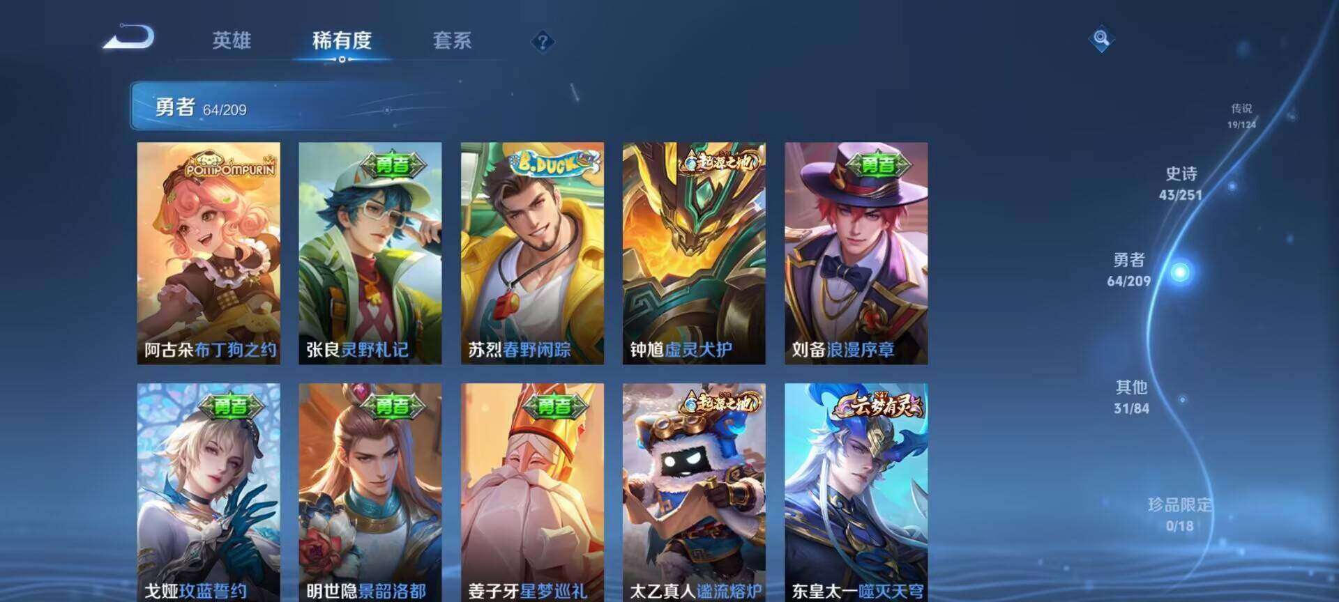 WZQM3161029王者荣耀账号详情图22 WZQM3161029王者荣耀账号详情图22