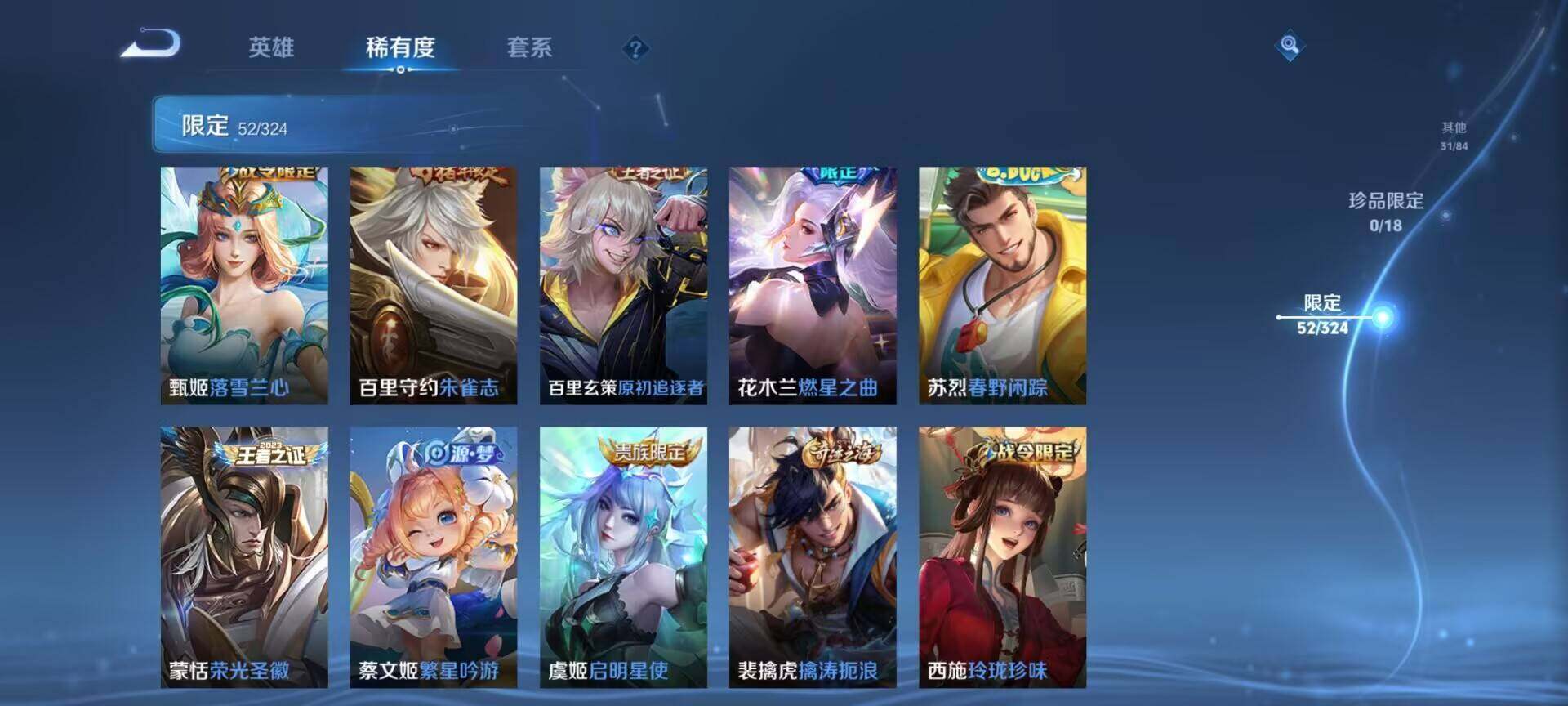 WZQM3161029王者荣耀账号详情图26 WZQM3161029王者荣耀账号详情图26