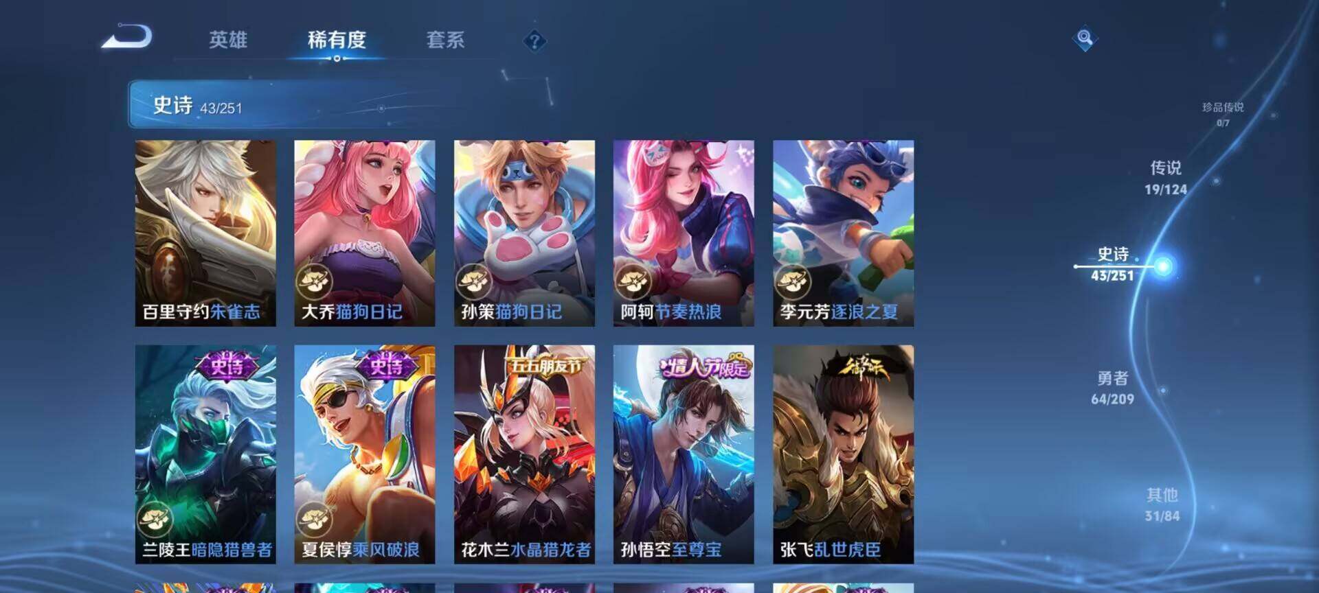 WZQM3161029王者荣耀账号详情图28 WZQM3161029王者荣耀账号详情图28