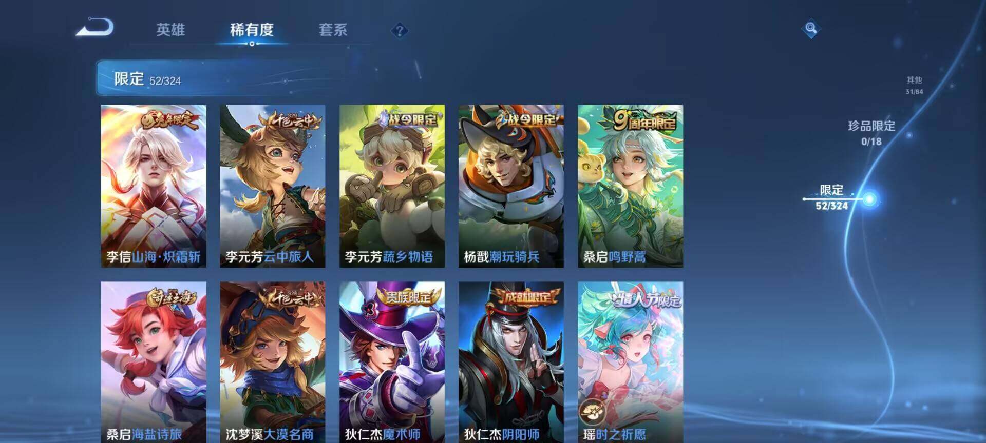 WZQM3161029王者荣耀账号详情图29 WZQM3161029王者荣耀账号详情图29