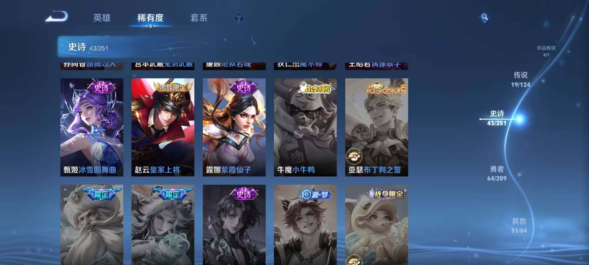 WZQM3161029王者荣耀账号详情图30 WZQM3161029王者荣耀账号详情图30