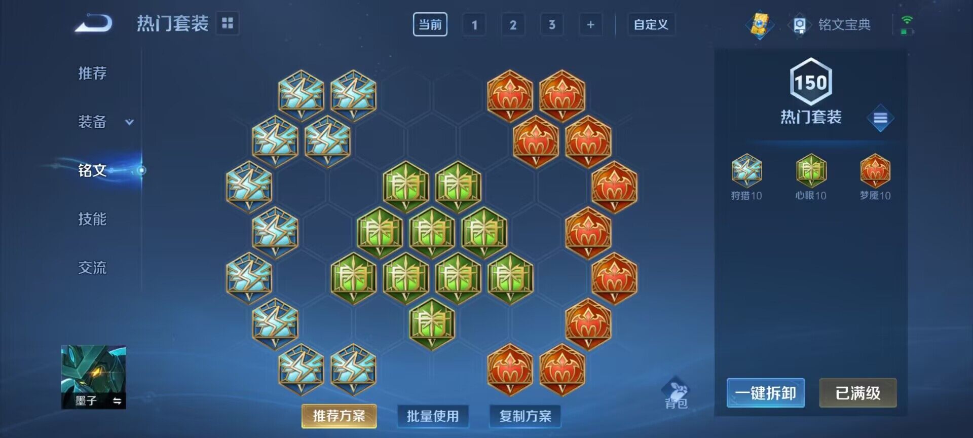 WZQM3161029王者荣耀账号详情图31 WZQM3161029王者荣耀账号详情图31