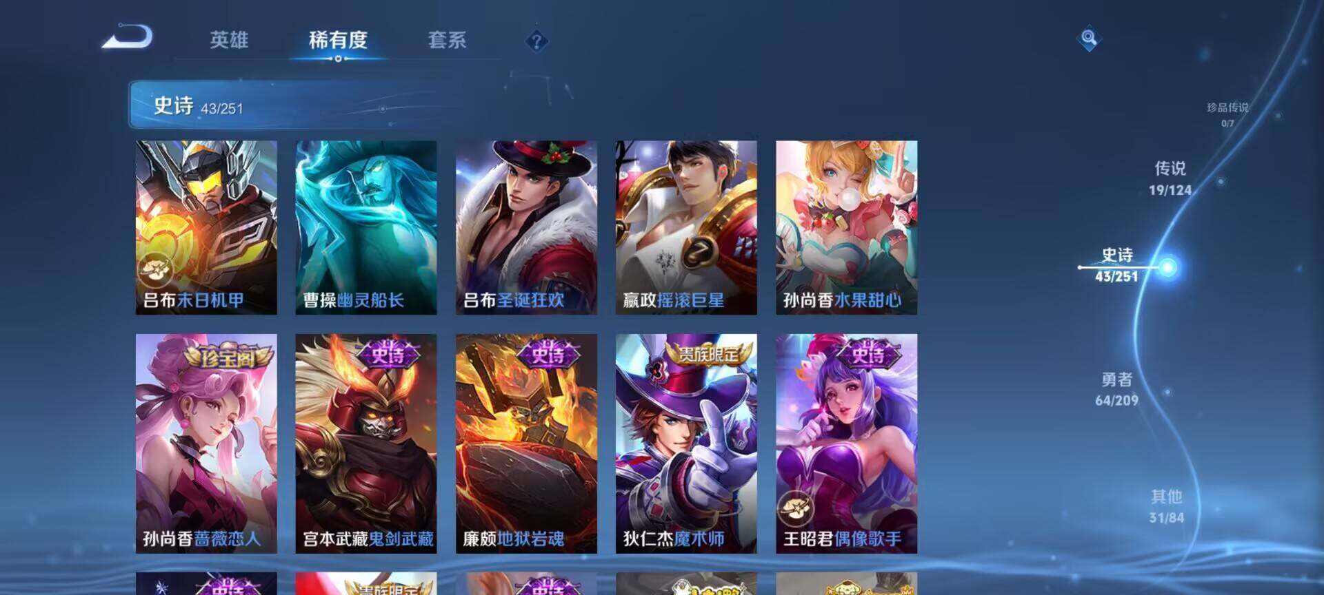 WZQM3161029王者荣耀账号详情图32 WZQM3161029王者荣耀账号详情图32