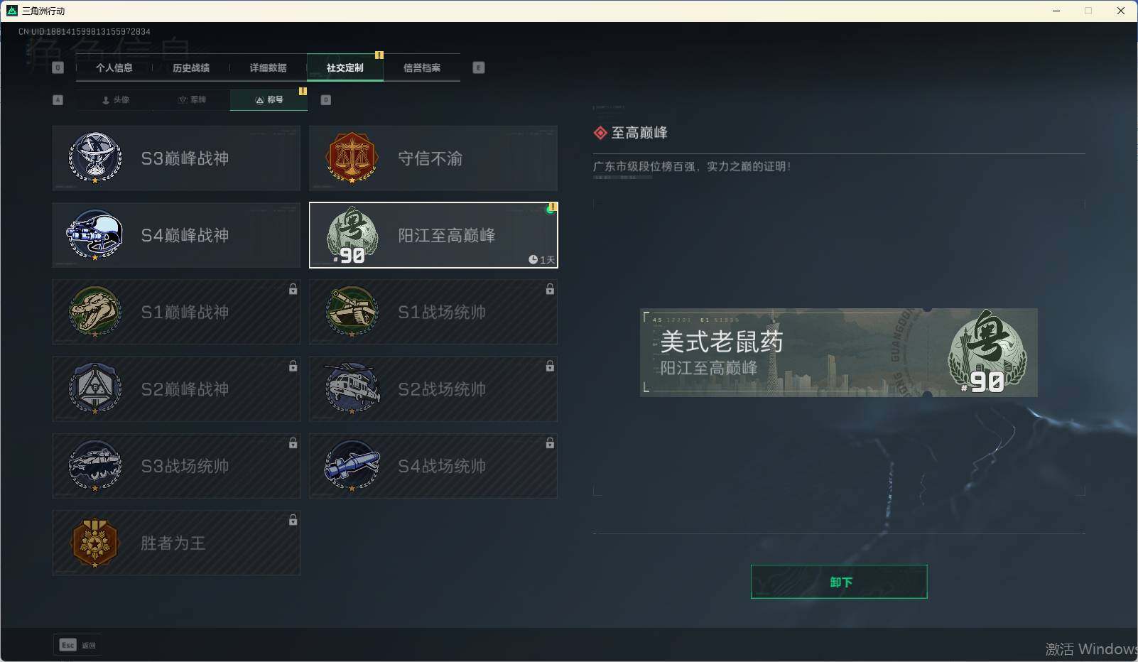 SJZEY35842三角洲行动账号详情图3
