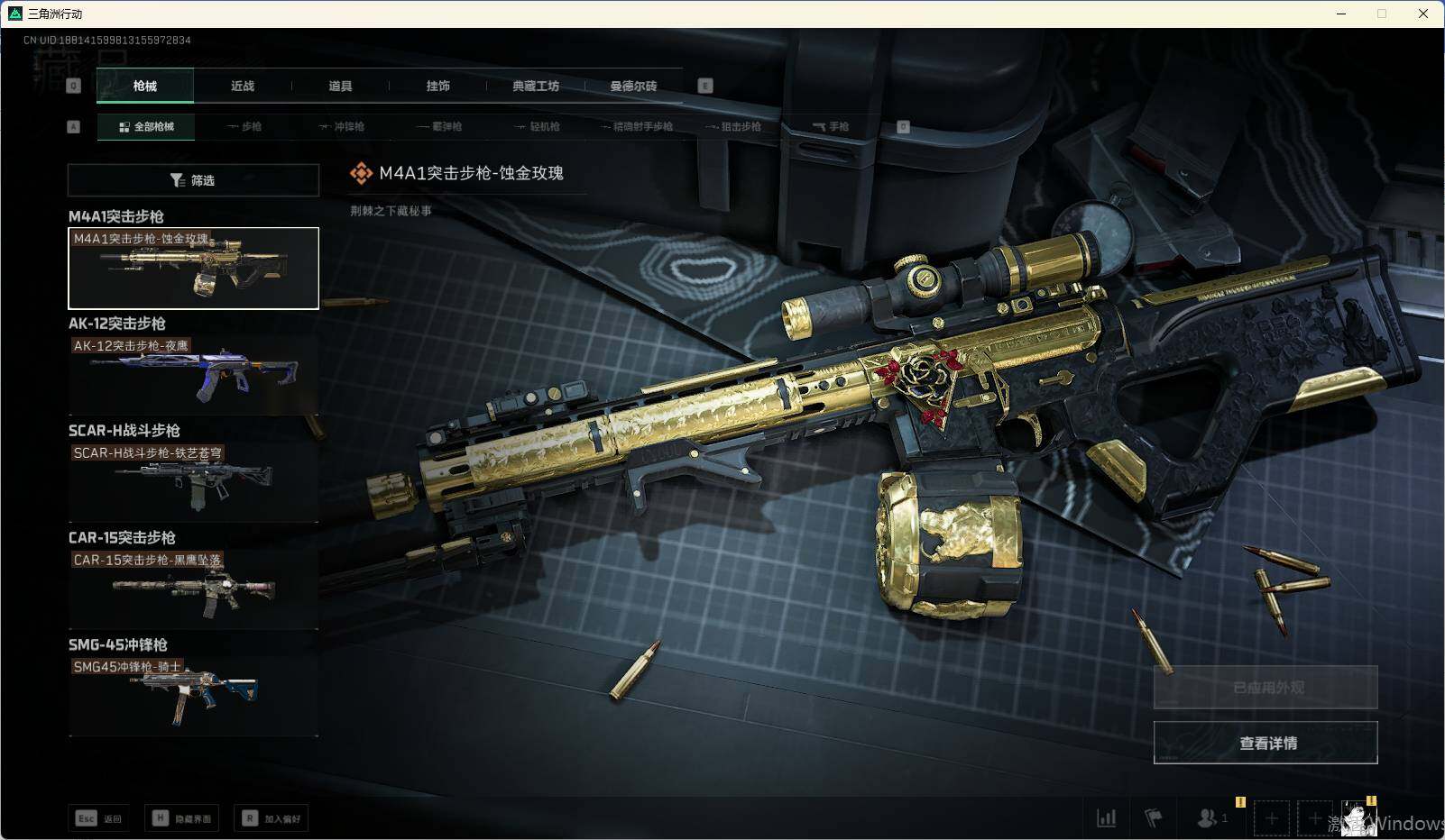 SJZEY35842三角洲行动账号详情图16