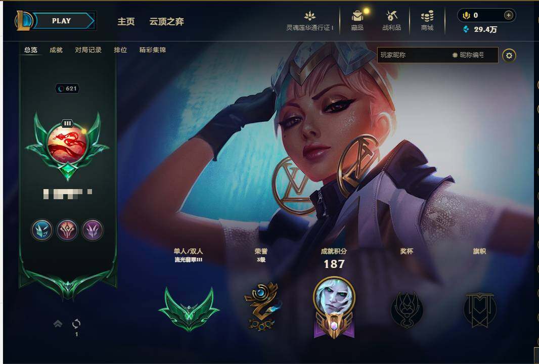 LOLEY37010英雄联盟账号详情图5