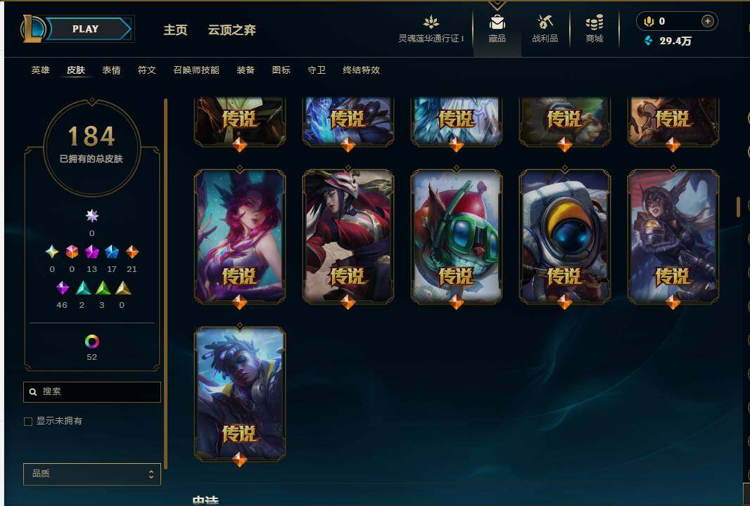 LOLEY37010英雄联盟账号详情图11