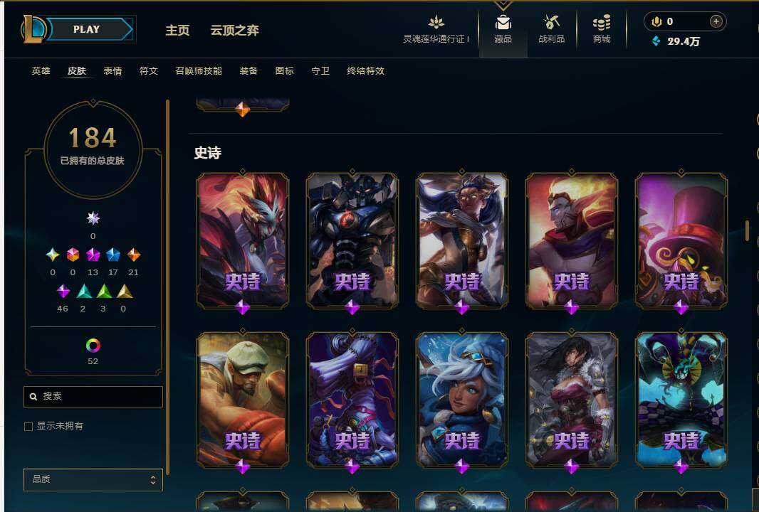 LOLEY37010英雄联盟账号详情图12