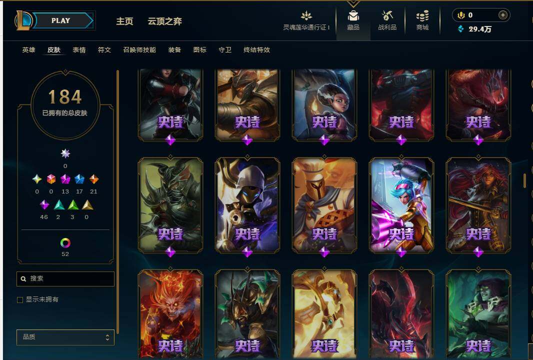 LOLEY37010英雄联盟账号详情图13