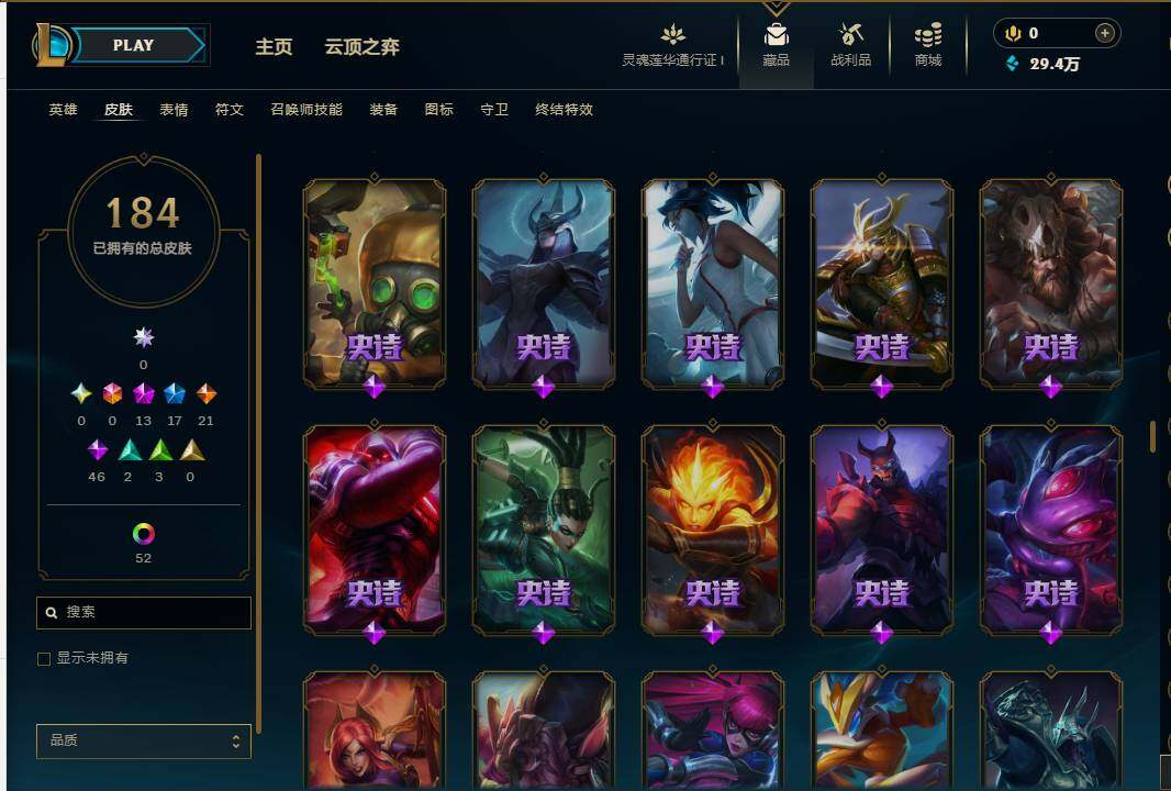 LOLEY37010英雄联盟账号详情图14