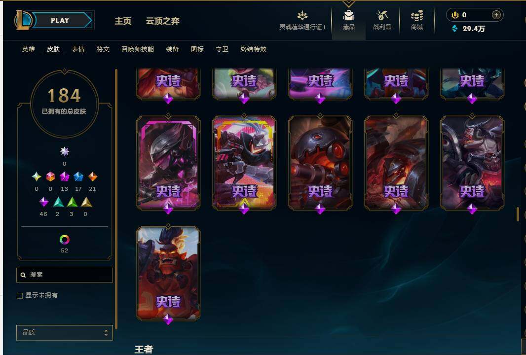 LOLEY37010英雄联盟账号详情图15