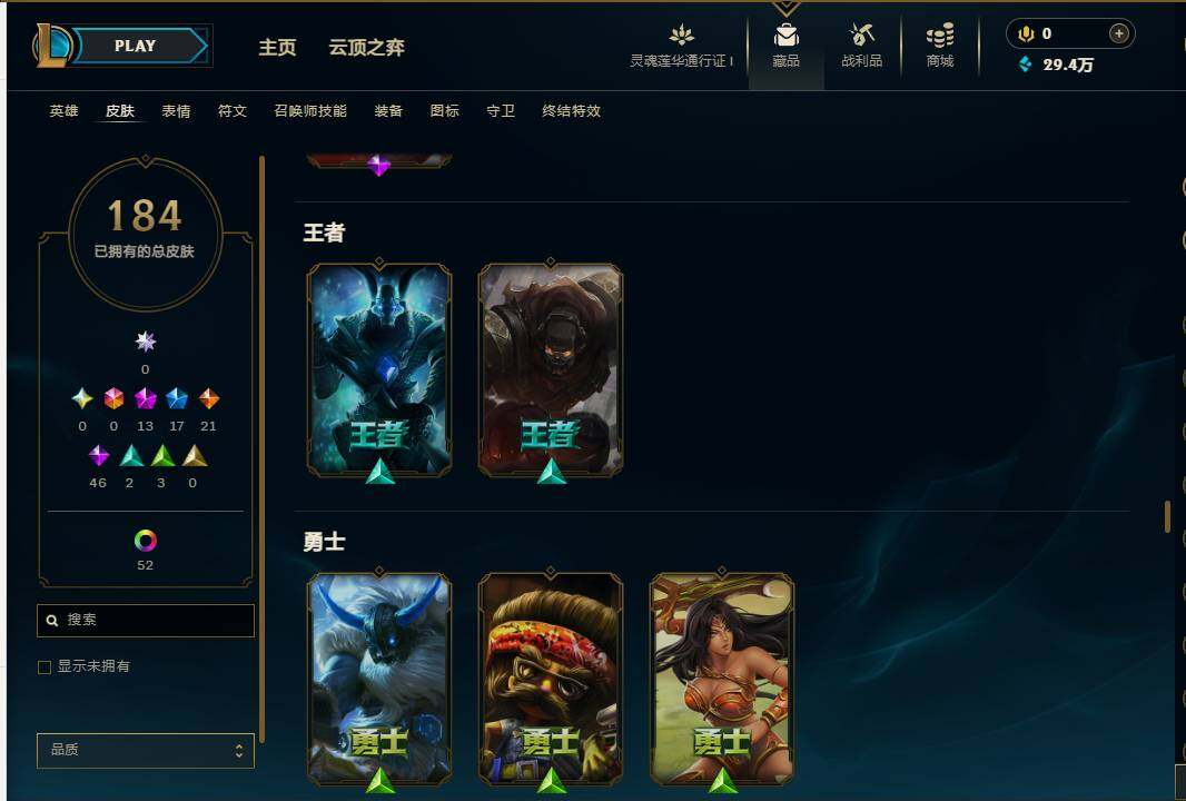 LOLEY37010英雄联盟账号详情图16