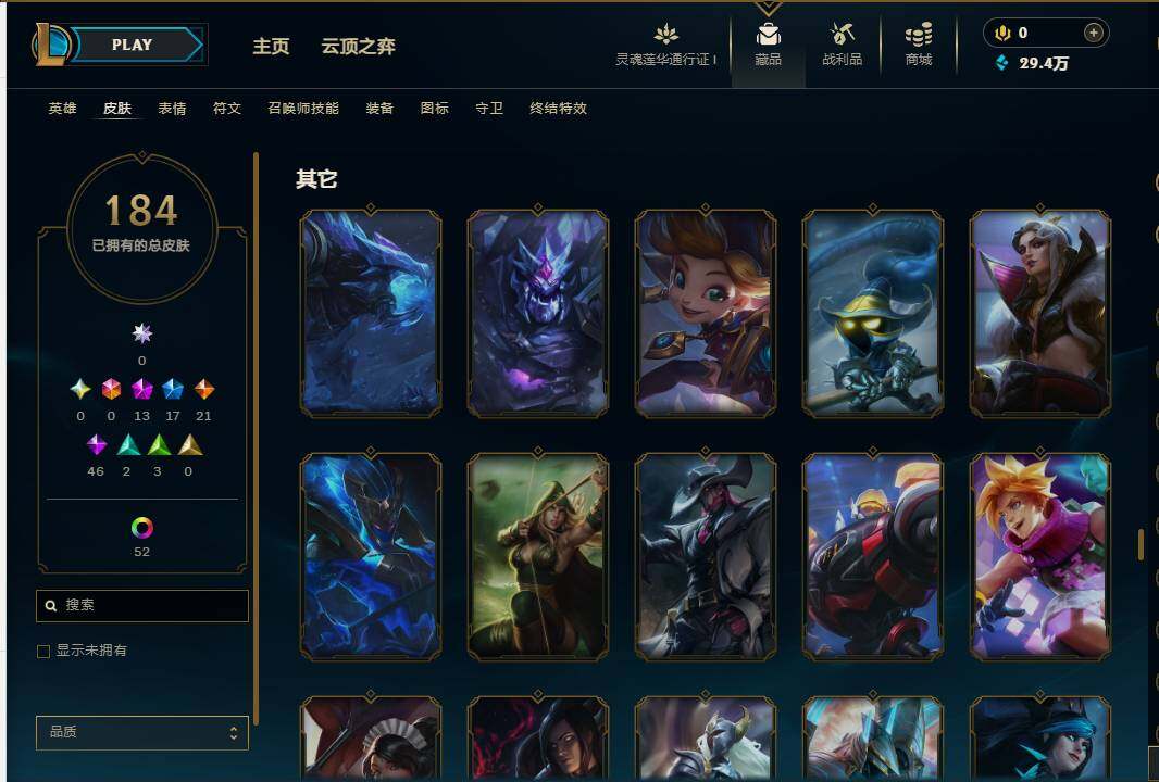 LOLEY37010英雄联盟账号详情图17