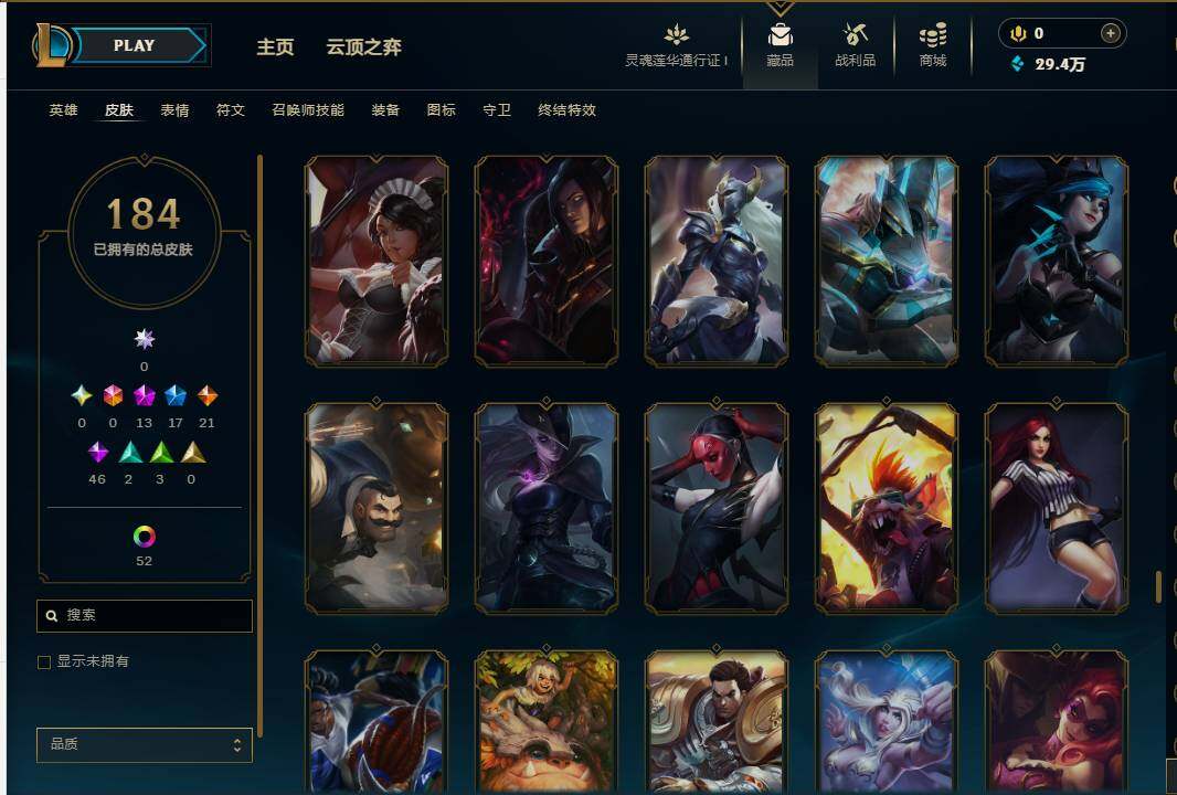 LOLEY37010英雄联盟账号详情图18