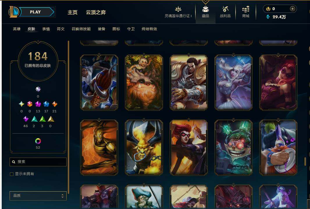 LOLEY37010英雄联盟账号详情图19