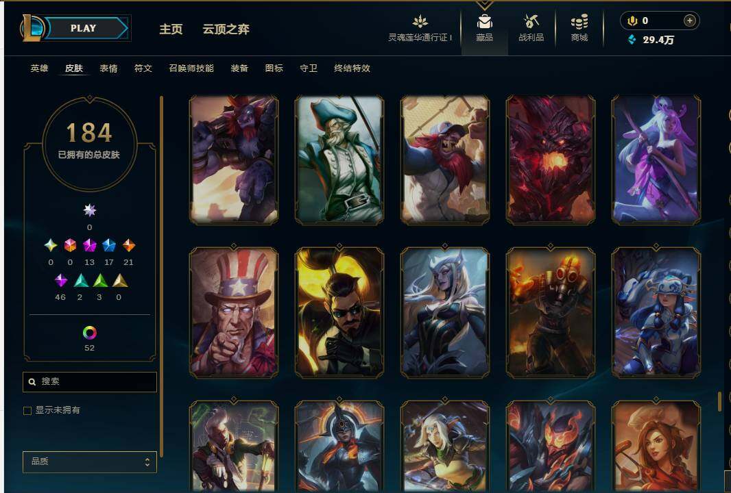 LOLEY37010英雄联盟账号详情图20
