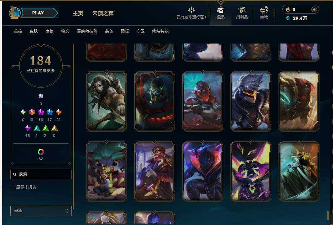 LOLEY37010英雄联盟账号详情图24