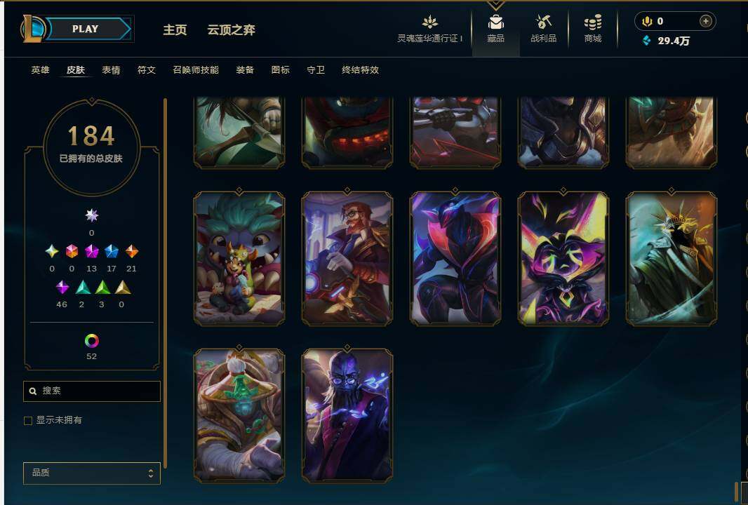 LOLEY37010英雄联盟账号详情图25