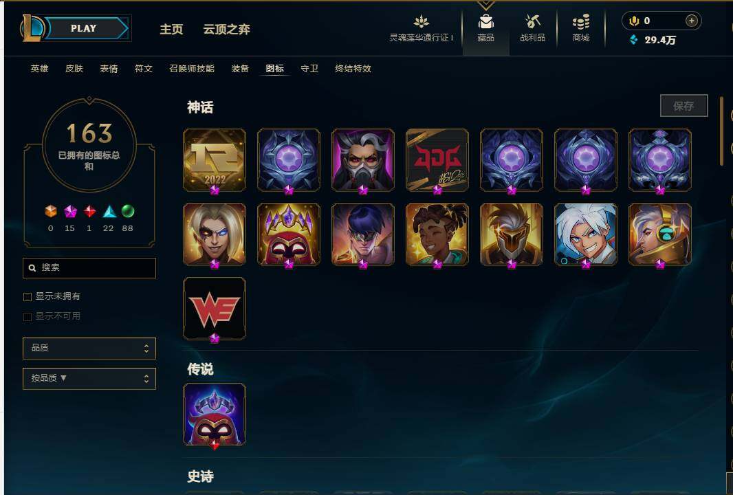 LOLEY37010英雄联盟账号详情图26