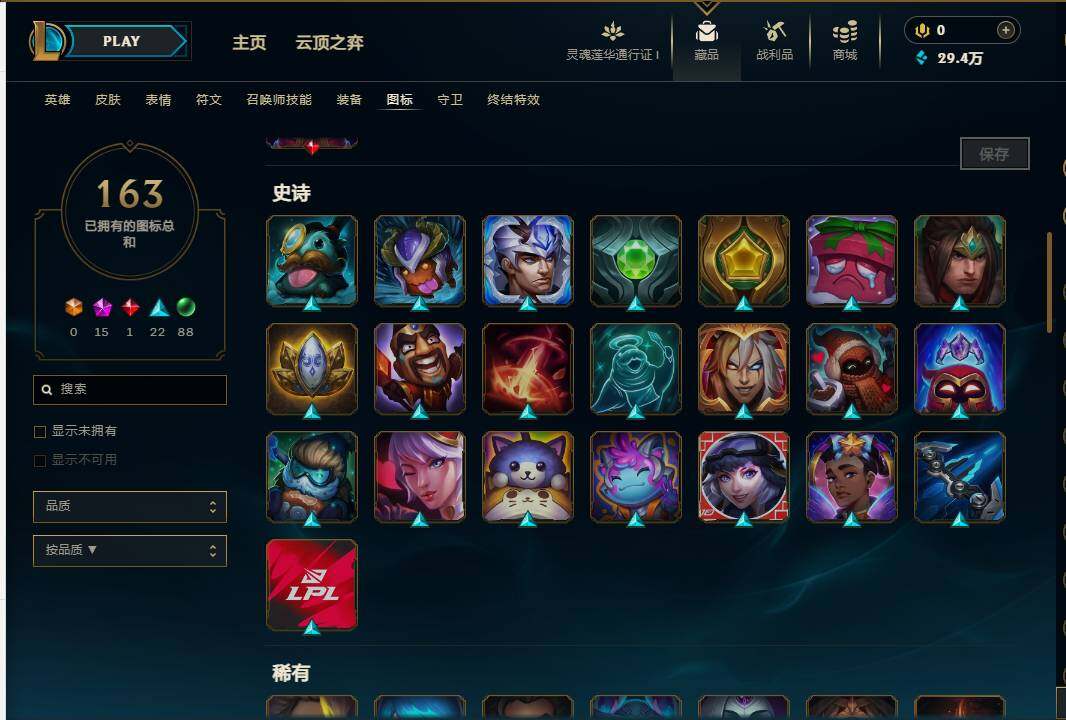 LOLEY37010英雄联盟账号详情图27