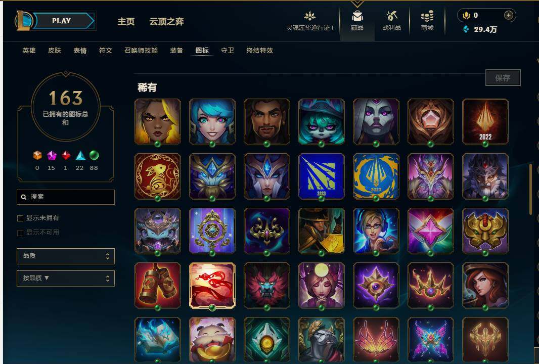 LOLEY37010英雄联盟账号详情图28