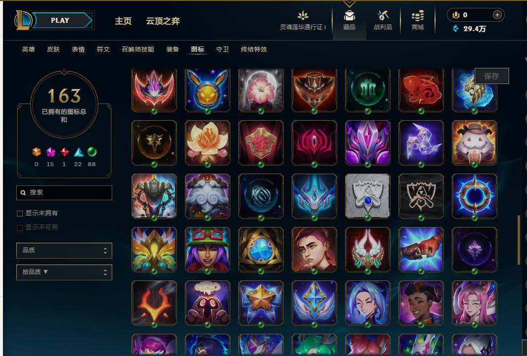 LOLEY37010英雄联盟账号详情图29