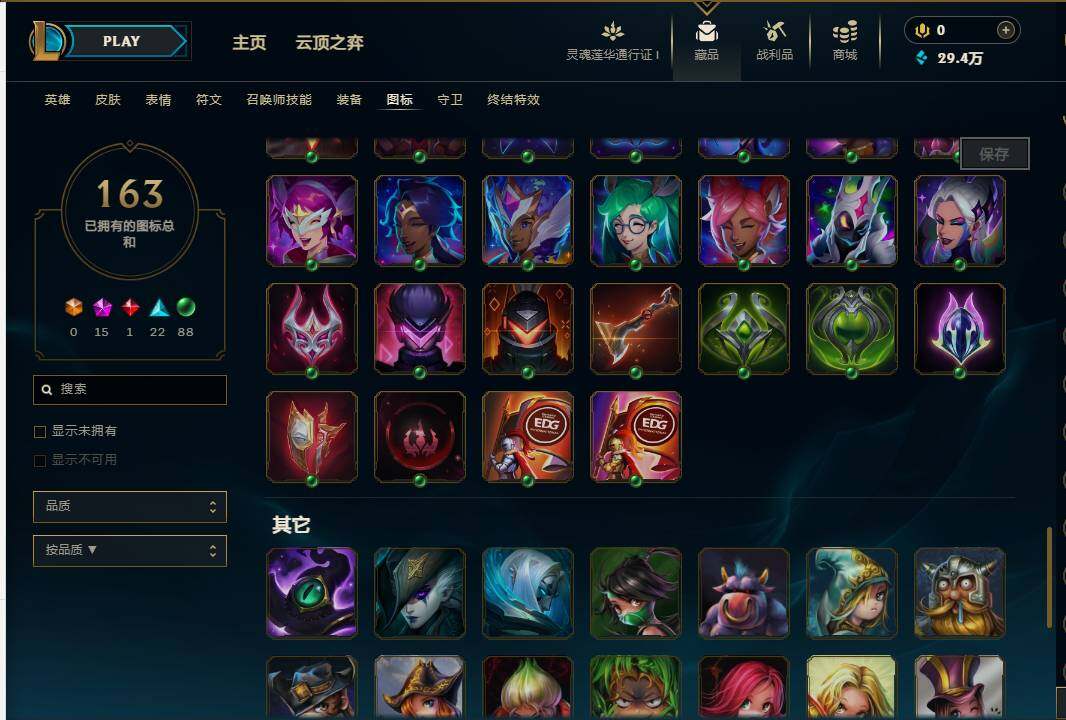 LOLEY37010英雄联盟账号详情图30