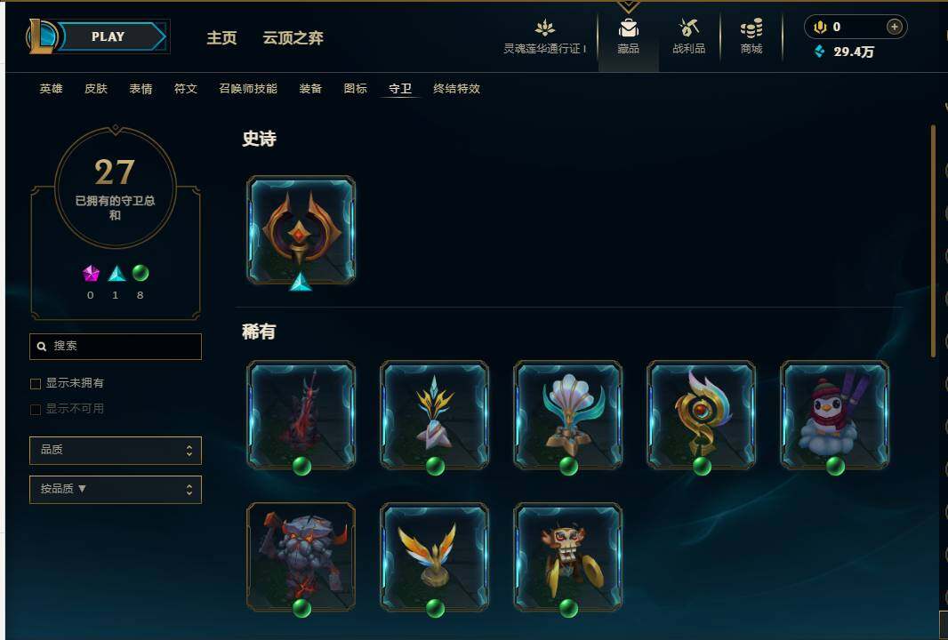 LOLEY37010英雄联盟账号详情图31
