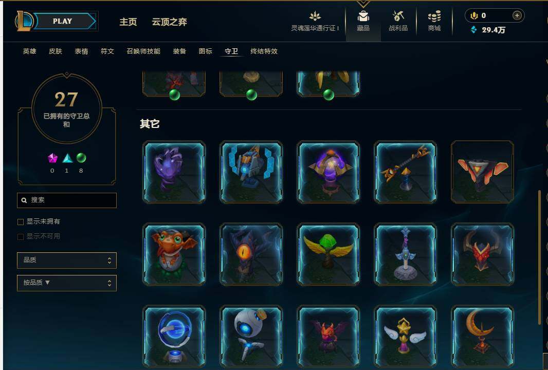 LOLEY37010英雄联盟账号详情图32
