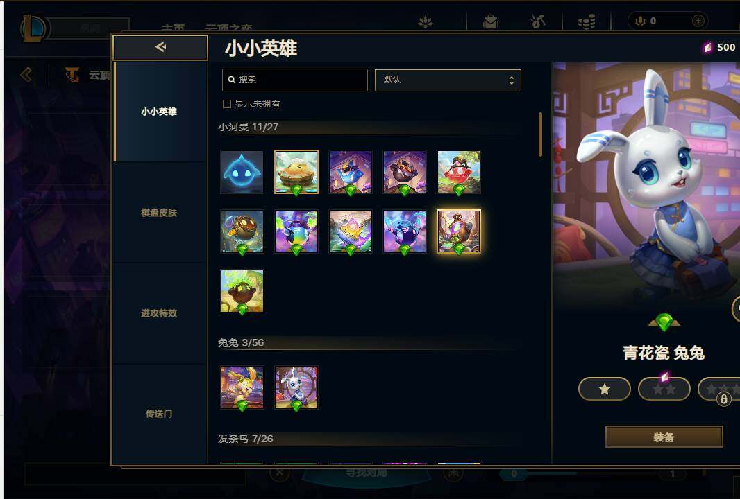 LOLEY37010英雄联盟账号详情图35