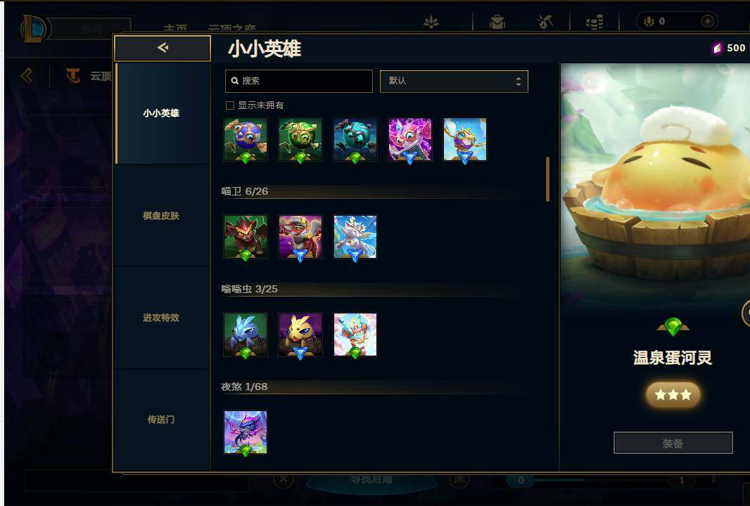 LOLEY37010英雄联盟账号详情图36