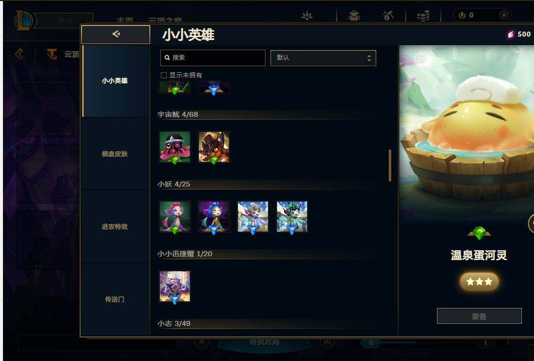 LOLEY37010英雄联盟账号详情图37