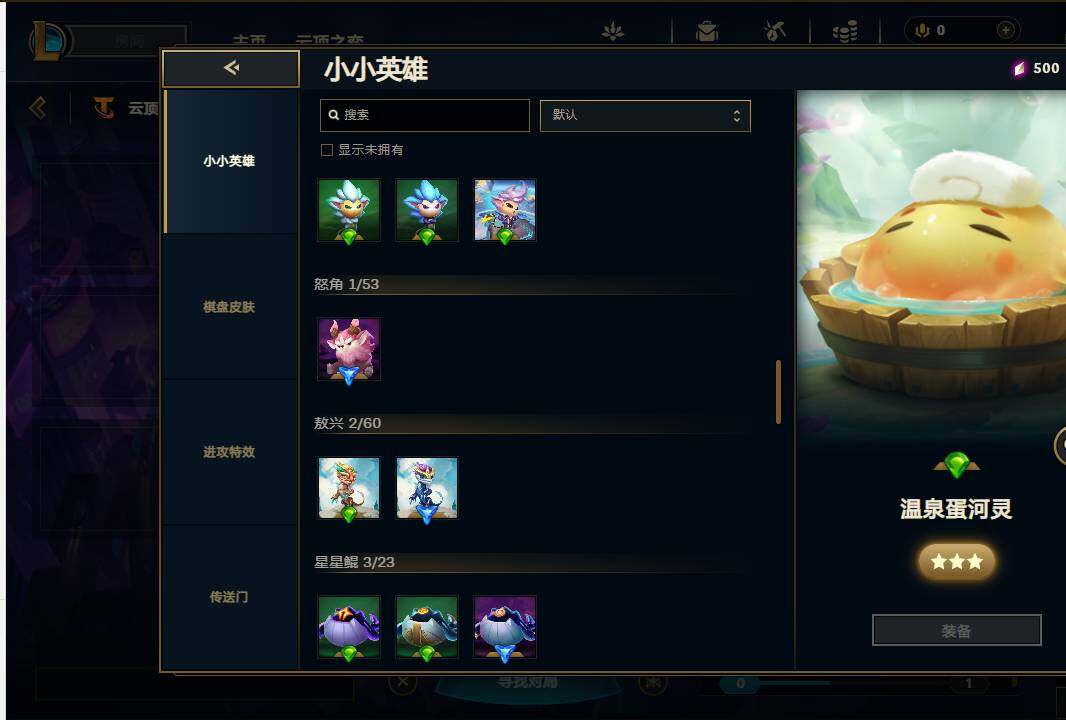 LOLEY37010英雄联盟账号详情图38