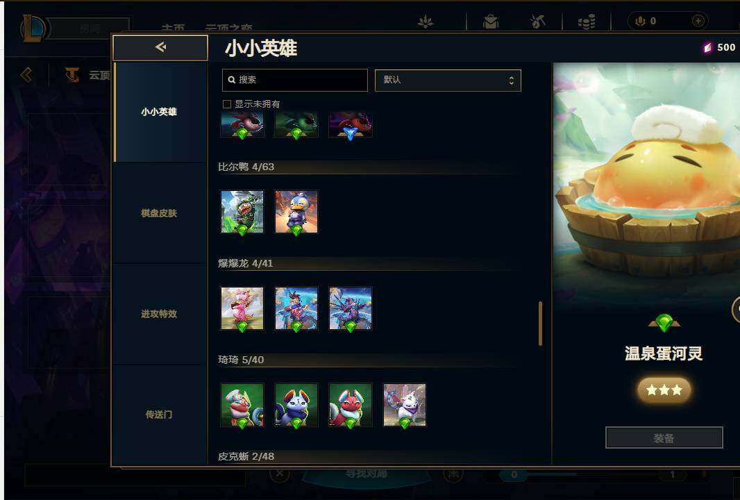 LOLEY37010英雄联盟账号详情图39