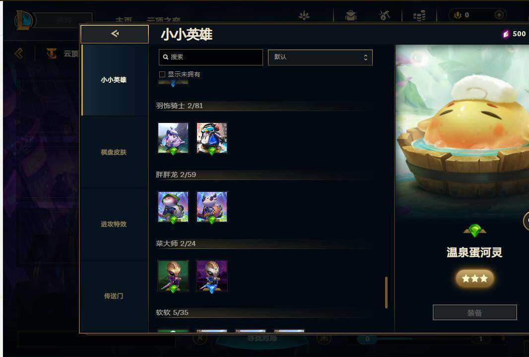LOLEY37010英雄联盟账号详情图41