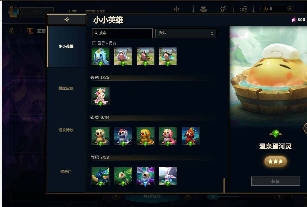 LOLEY37010英雄联盟账号详情图42
