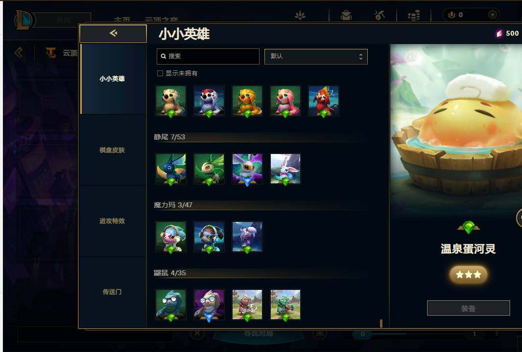LOLEY37010英雄联盟账号详情图43