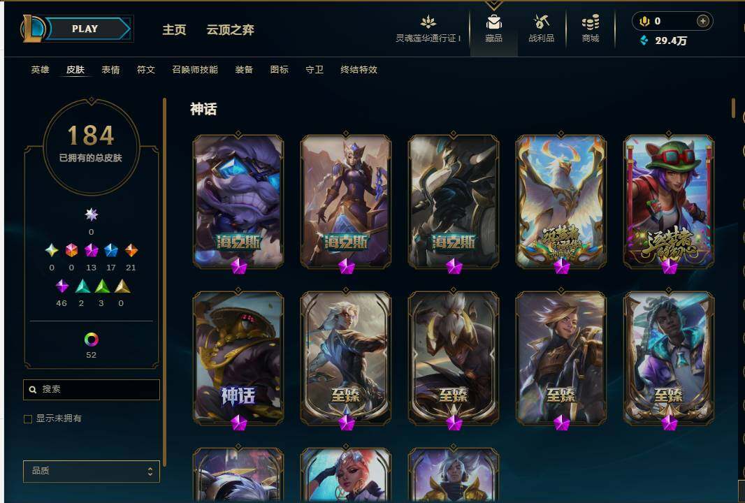 LOLEY37010英雄联盟账号详情图6