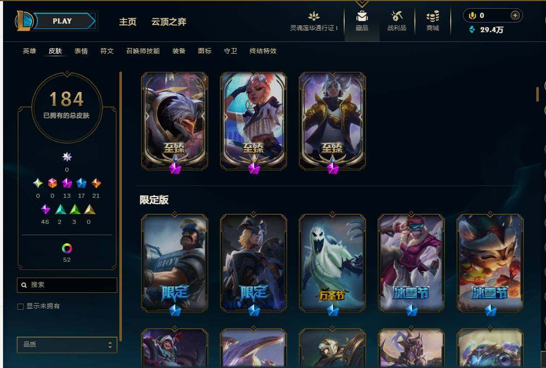 LOLEY37010英雄联盟账号详情图7