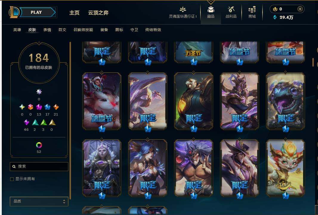 LOLEY37010英雄联盟账号详情图8