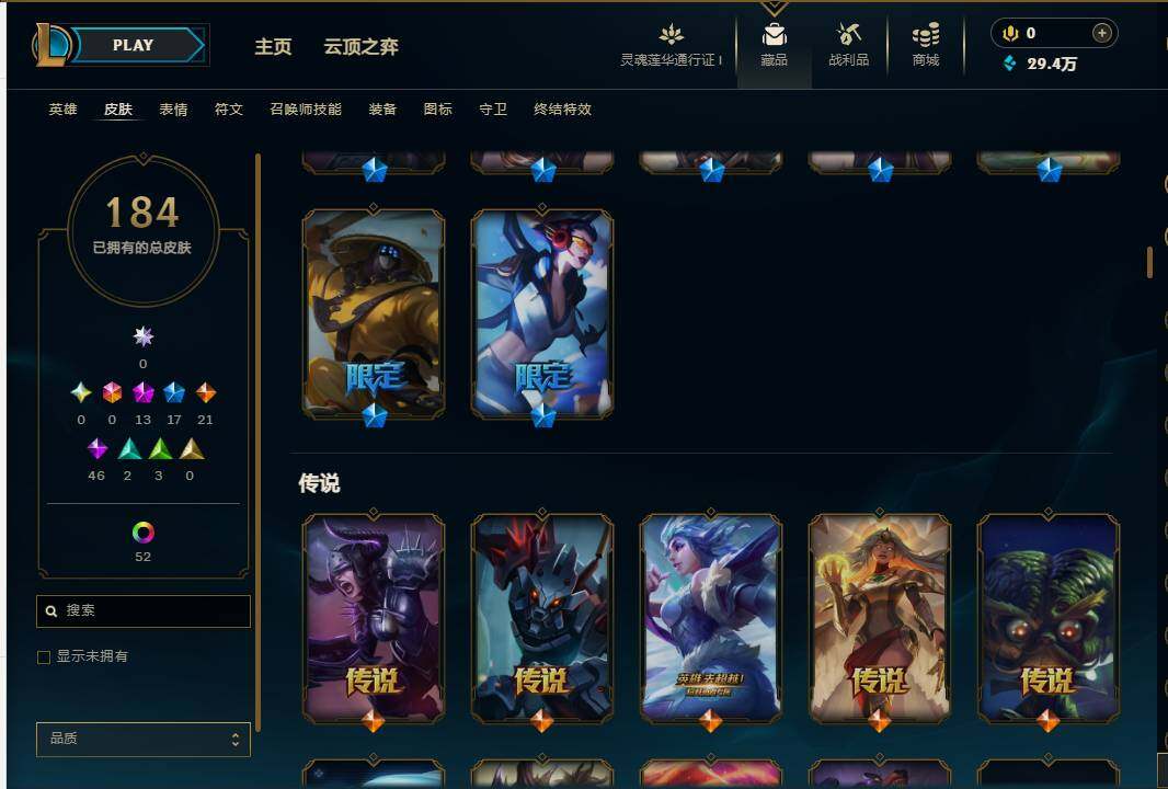 LOLEY37010英雄联盟账号详情图9