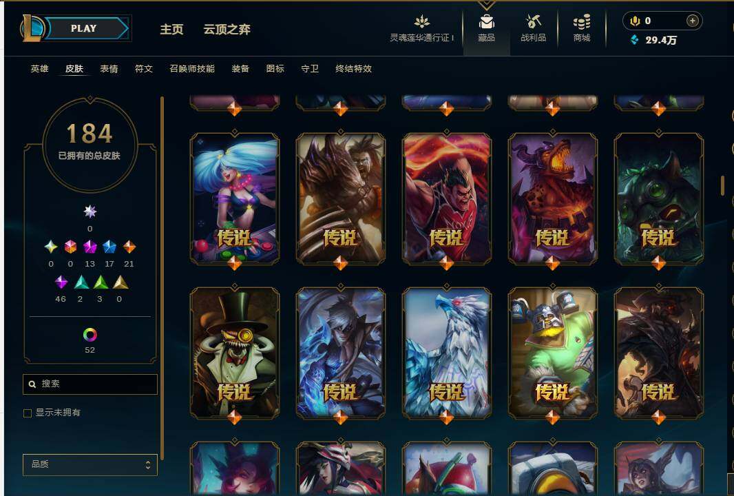 LOLEY37010英雄联盟账号详情图10