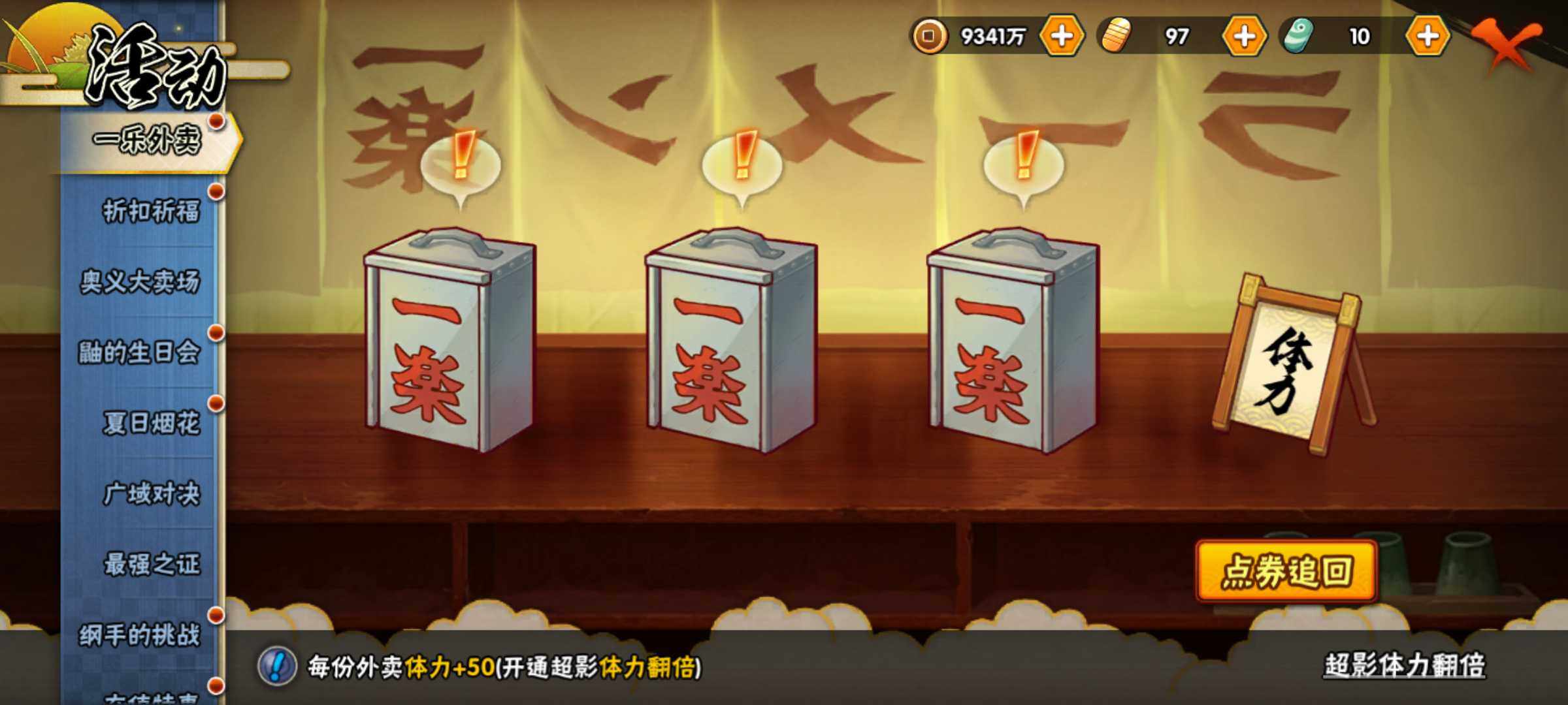 HYJM310815火影忍者账号详情图17 HYJM310815火影忍者账号详情图17