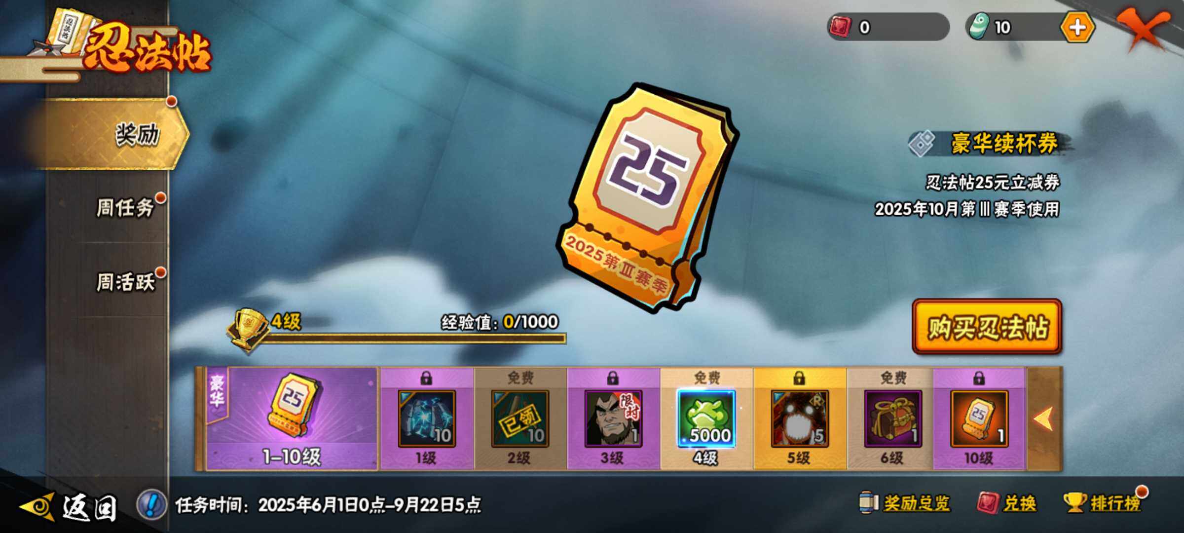 HYJM310815火影忍者账号详情图18 HYJM310815火影忍者账号详情图18